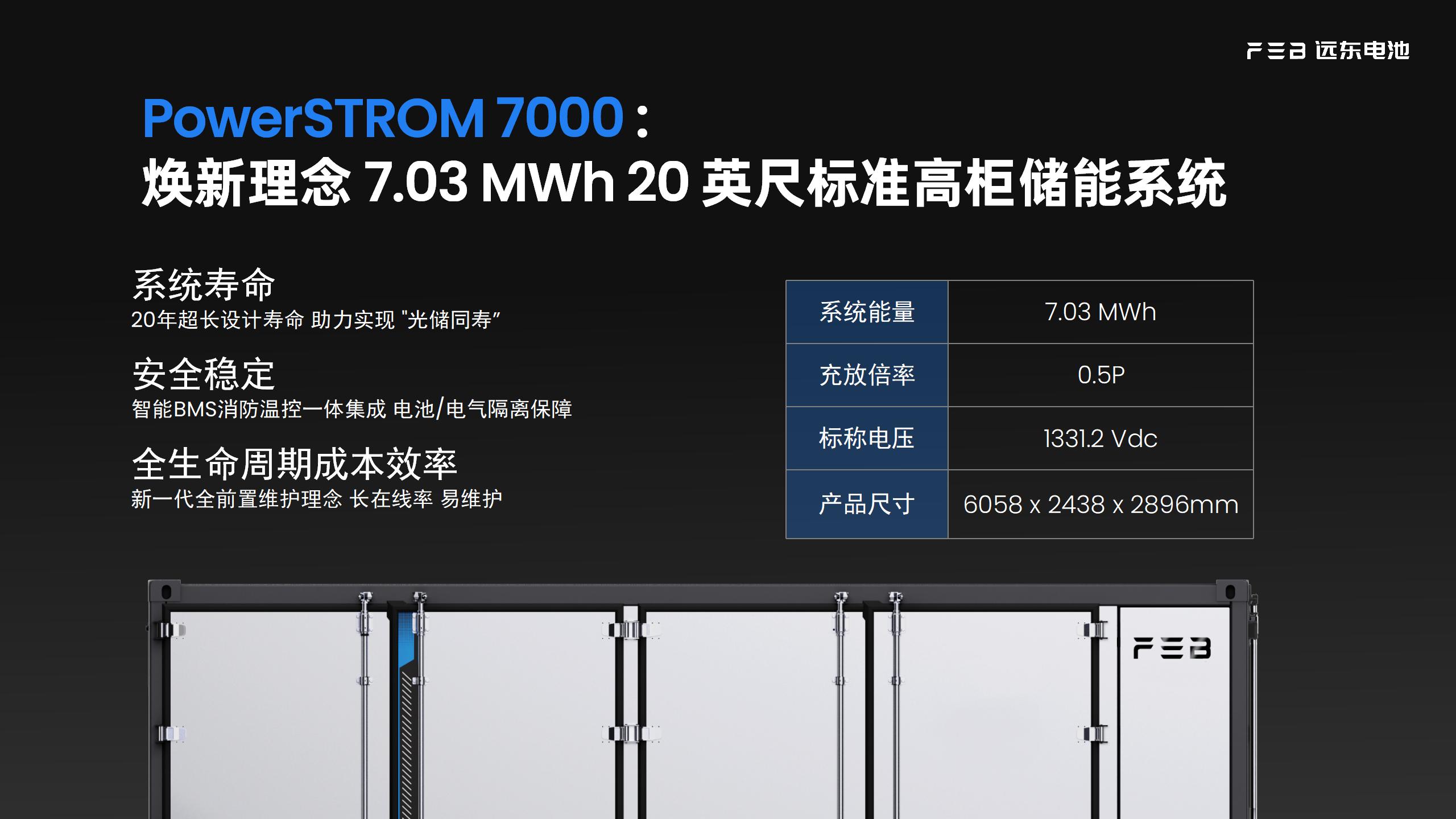 25年新品发布会PPT-0608_14.jpg